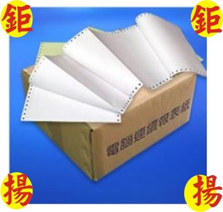 電腦連續報表紙 9.5*11*3P 中一刀 雙切 三聯式