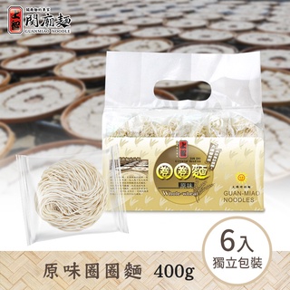 【上智關廟麵】上智原味圈圈麵 400g