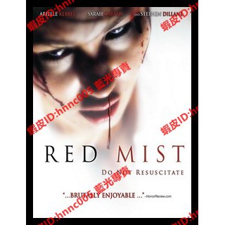 🔥藍光電影🔥[英] 魂殺 (Red Mist) (2008)[台版字幕]