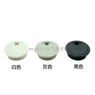 電腦桌出線孔 寸8 55mm ★白色 灰色 黑色★ 集線器 集線蓋 集線盒 電線收納 出線孔蓋 塑膠圓形出線孔