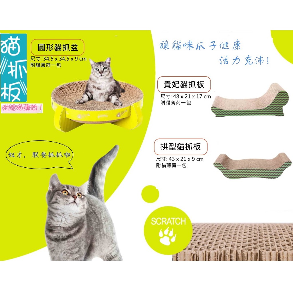 全家7 11 可圓形貓抓盆2個 貓抓板貓抓盆瓦楞紙大號磨爪器貓玩具貓咪用品貓窩貓抓床貓抓板