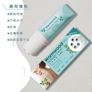 【雙雙的店】現貨 淨森堂 艾草精油按摩霜100ML