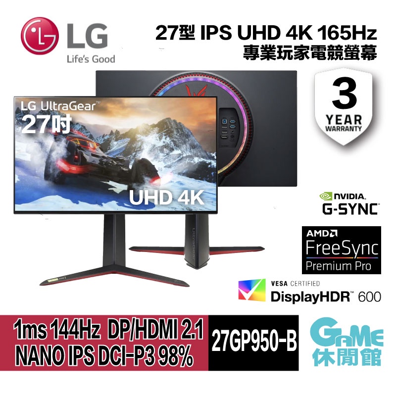 LG 樂金 27GP950 27型 4K Nano IPS 電競螢幕 1ms144Hz HDMI2.1 支援 PS5