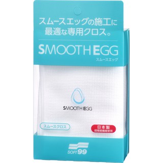 福利品 日本SOFT 99 蛋形鍍膜劑用清潔布 台吉化工