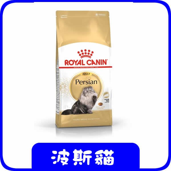 ROYAL CANIN 法國皇家 P30 波斯貓 (2,4,10)KG