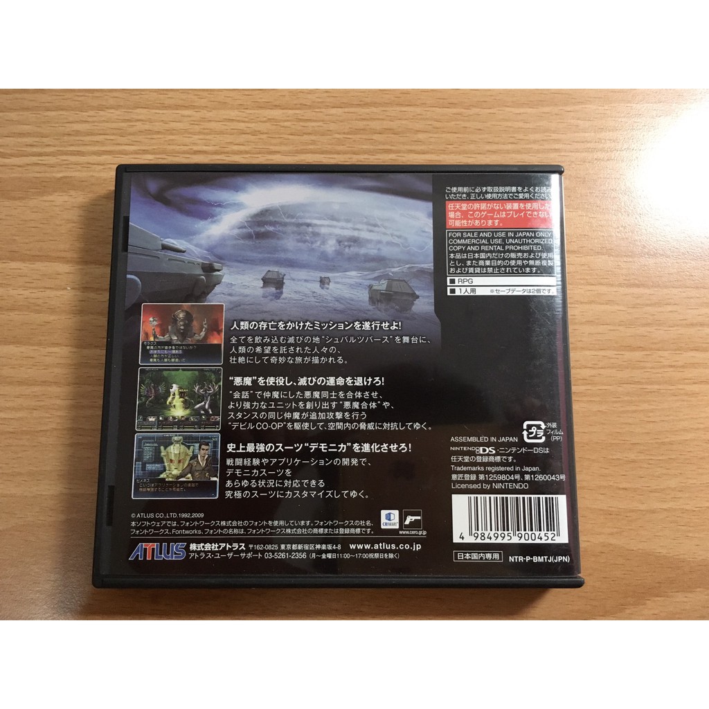 售700元 日規nds 真女神轉生女神轉生女神轉世奇幻旅程 蝦皮購物