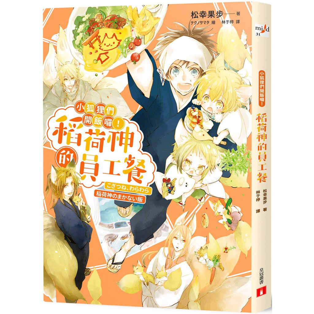 稻荷神 優惠推薦 21年7月 蝦皮購物台灣