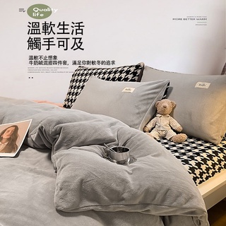 雅仕冬季新品 Ins熱銷 法蘭絨床包 北歐簡約風格 秋冬保暖 超柔牛奶絨四件組 單人 雙人 暖暖被 保暖四件組 床單