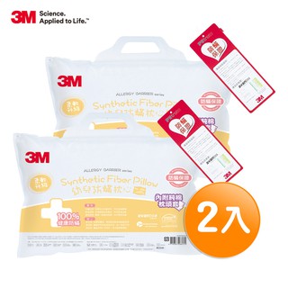 3M 幼兒防蹣枕心附純棉枕套 2-6歲適用(超值兩入組)