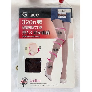 ✿闆娘私物✿【全新】Grace 健康壓力襪 320D 320丹 黑色