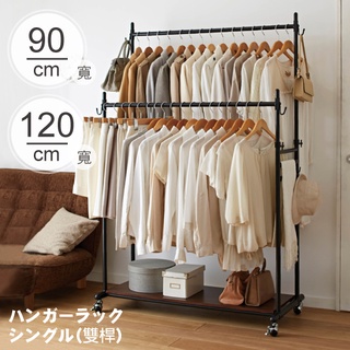 【天空樹生活館】復古工業風雙桿吊衣架(寬90/120cm) 衣帽架 掛衣架 晾衣架 吊衣架【臺灣製】