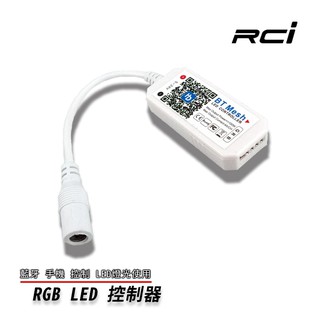 【智慧藍芽】可群控 單控 自訂模式 RGB LED 七彩燈條 APP 藍芽 控制器 音控 音樂 閃爍