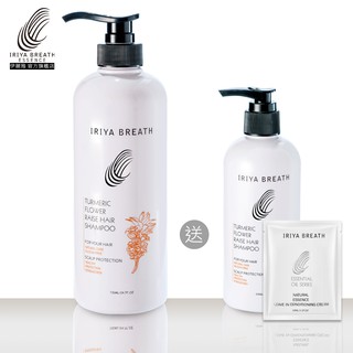 IRIYA伊麗雅薑黃養髮洗髮精730ML(買大送小加贈護髮試用包)