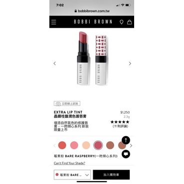 Bobbi brown 晶鑽桂馥潤色護唇膏原價$1,250特價七折