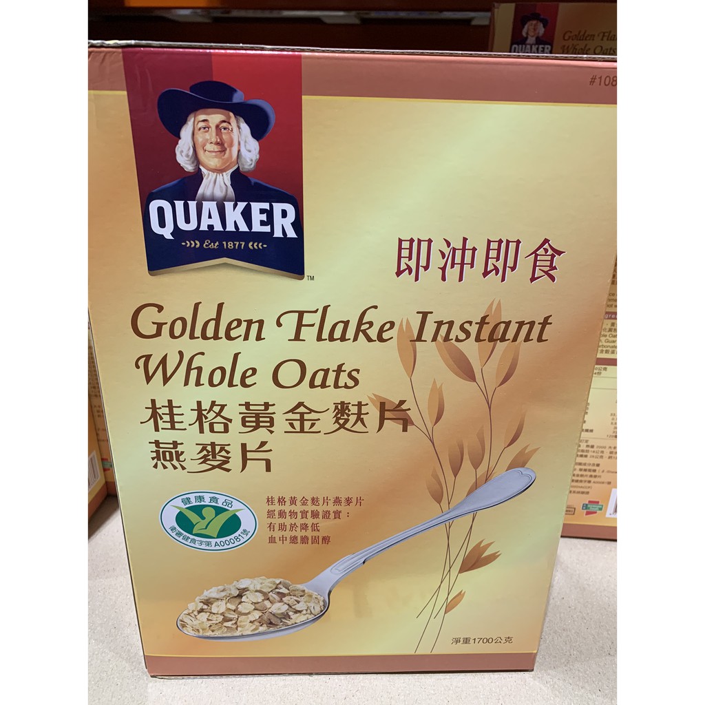 桂格黃金麩片燕麥片 1.7公斤