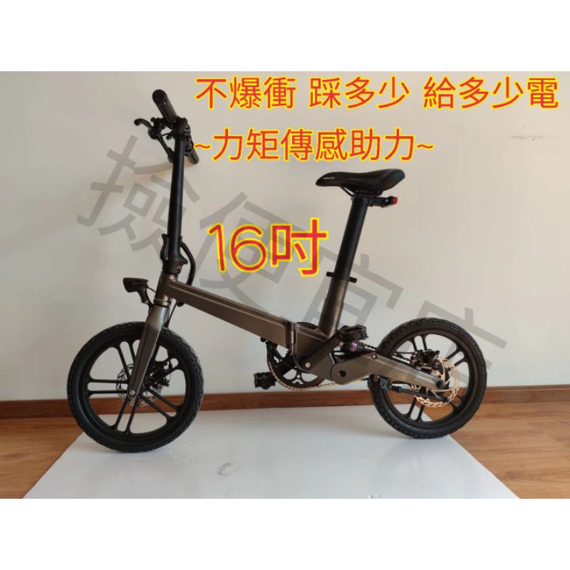 (鎂合金 一體成型)16吋 5ST速度傳感 電動折疊車 電動折疊自行車 電動折疊腳踏車