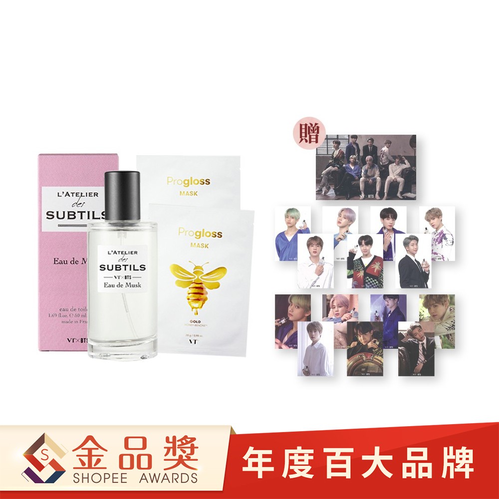 Vt X Bts 香水贈防彈少年團明信片1套 蜂膠黃金面膜2片 7款可選 Vt Cosmetics 月星球 蝦皮商城 Line購物