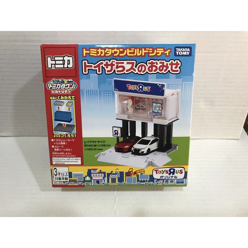 TOMICA 交通世界 新城鎮 BUILD CITY 玩具店 玩具反斗城(不含小車) 多美小汽車 禮物 場景 組合