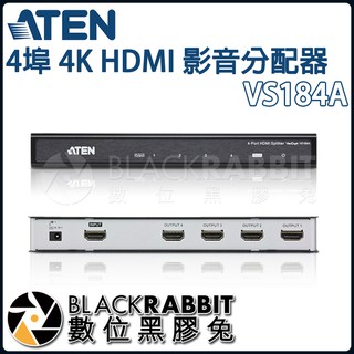 【 ATEN VS184A 4埠 4K HDMI 影音分配器 】 數位黑膠兔