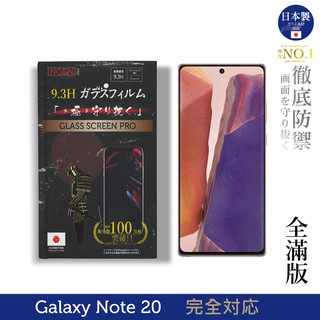 INGENI 日本製玻璃保護貼 (全滿版 黑邊)適用 Samsung 三星 Galaxy Note 20 現貨 廠商直送