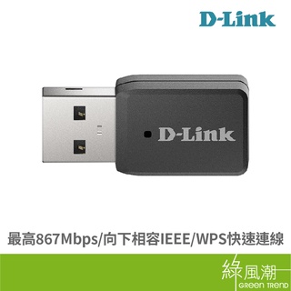 D-LINK 友訊 DWA-183 無線網卡 300+867Mbps USB3.0 AC1200 雙頻 迷你型