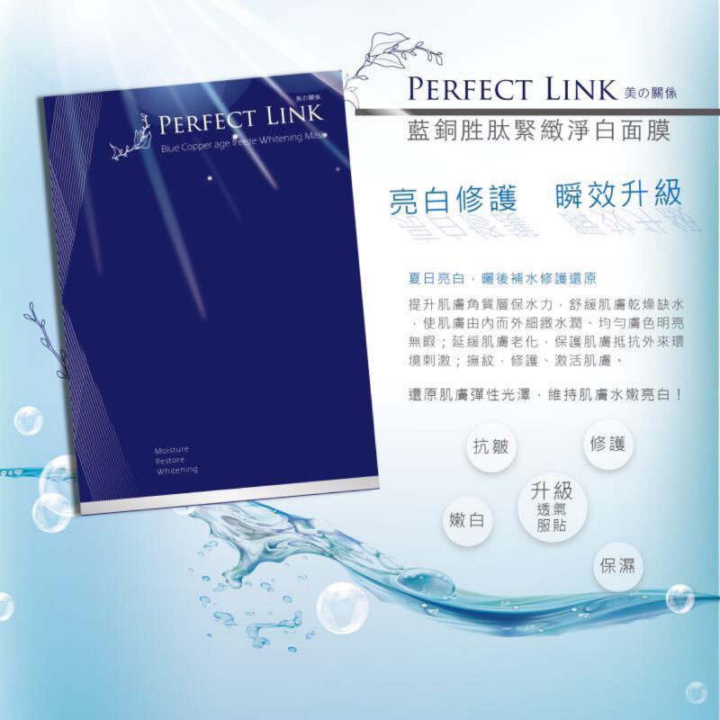 抗老系藍銅胜肽面膜 城乙化工原料有限公司meru