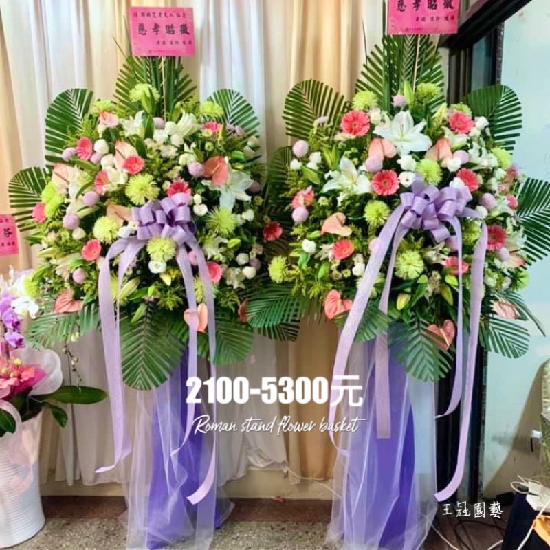 王冠園藝 新竹市立殯儀館高架花籃鮮花蘭 一對 告別式公祭喪禮追悼代客送花 工廠直營 另有高雄台南等 蝦皮購物