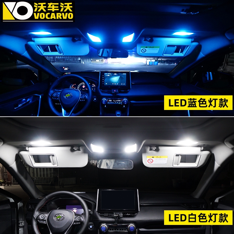 2020/2021款rav4第五代榮放專用車內閱讀燈LED氛圍燈 威蘭達裝飾倒車燈