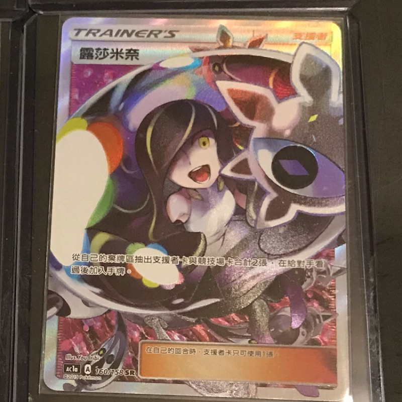 Ptcg 中文版 第一彈 露莎米奈 全圖