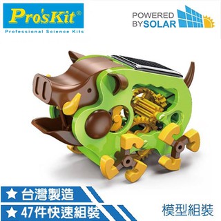 找東西 台灣製造Pro'skit科學玩具太陽能動力野豬GE-682動力機械模型玩具綠能親子玩具寶工科玩ST安全玩具pig