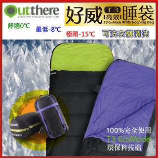野孩子~【1＋1優惠組】好野Outthere 好威T3高效睡袋，英威達T3高效類羽絨睡袋，T3科技棉 極限溫度-15℃