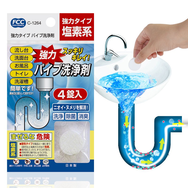 宜家購 日本進口管道疏通劑去污垢消臭劑下水道清潔劑消臭殺蟲泡騰片 蝦皮購物