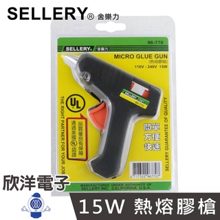 SELLERY 舍樂力 15W 熱熔膠槍 膠槍 熱熔槍 (96-770) 適用小熱熔膠條-細Ø7.4mm