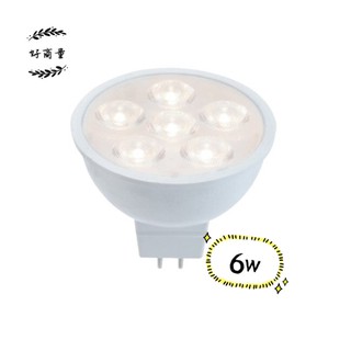 新莊好商量~舞光 LED 6W 8W MR16 杯燈 投射燈 黃光/白光/自然光 變壓器 DC 12V 36D 投射燈泡