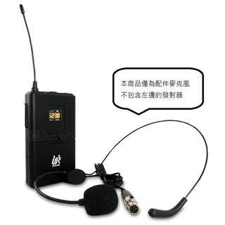 【現貨】UR SOUND 教學麥克風 頭戴式 耳掛式 領夾式 配件類 UHF攜帶式無線麥克風 UR-101R