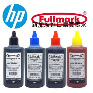 硬客高手】HP 印表機 連續供墨 高彩度 墨水 補充墨水 單瓶 3520 4620 6520 6510 4610