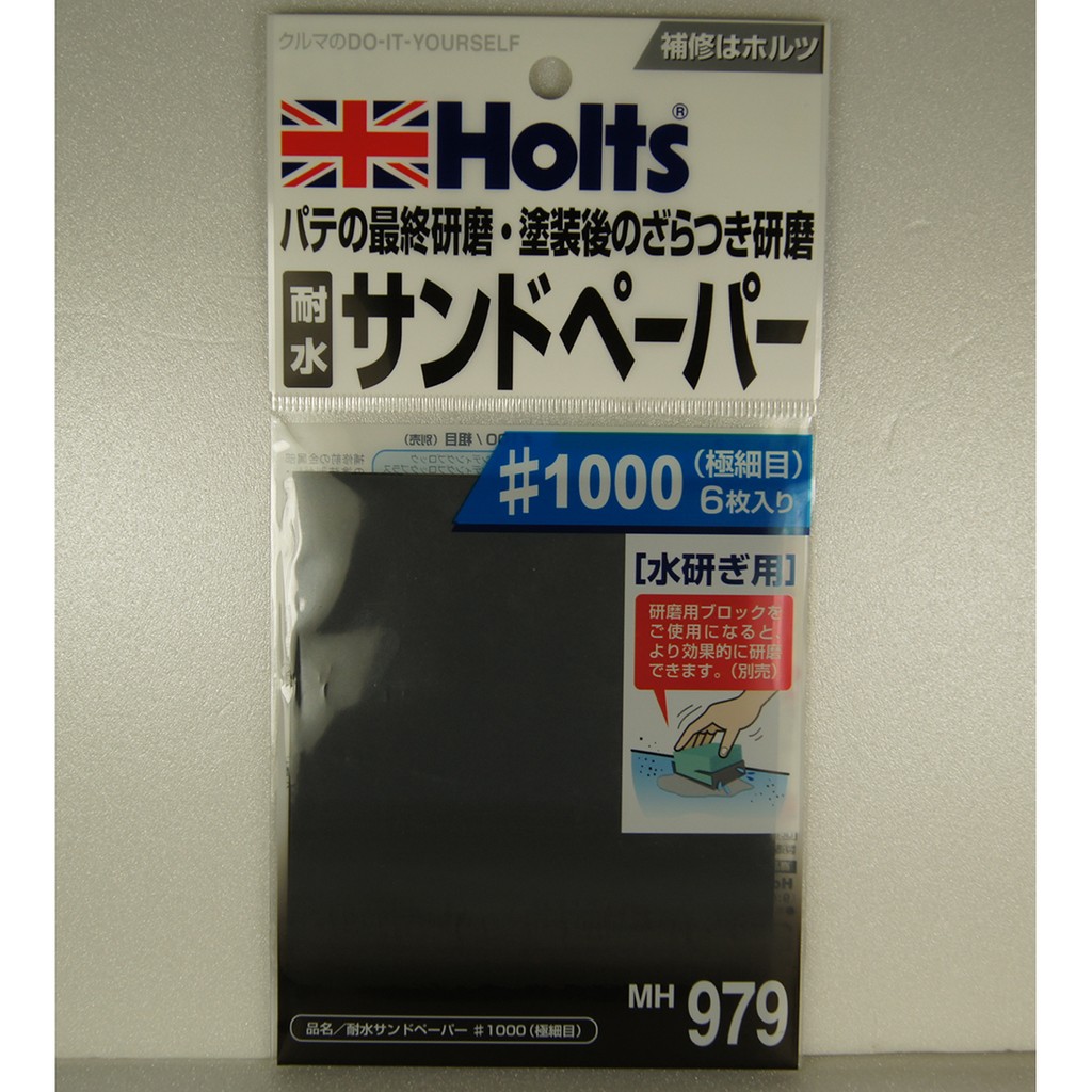 Holts 優惠推薦 21年7月 蝦皮購物台灣