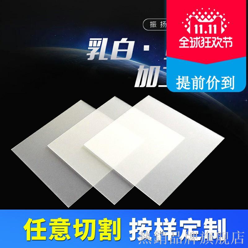 期間限定特別価格 光 ヒカリ 光アクリル板 白 3 1100 1300mma068 3ul1枚001 4818 直送品 無地看板 標識 Www Thebeachhousedevon Co Uk