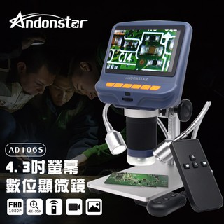 【喬格電腦】特價 Andonstar AD106S 4.3吋螢幕USB數位電子顯微鏡+LED蛇管燈