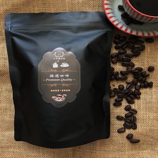小茶團 (Teaknot ) 巴西喜拉朵烘焙咖啡豆 半磅 / 1磅