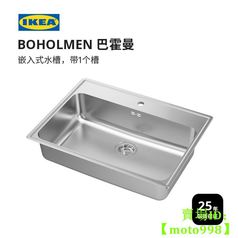 Ikea 水槽 Ptt Dcard討論與高評價網拍商品 21年11月 飛比價格