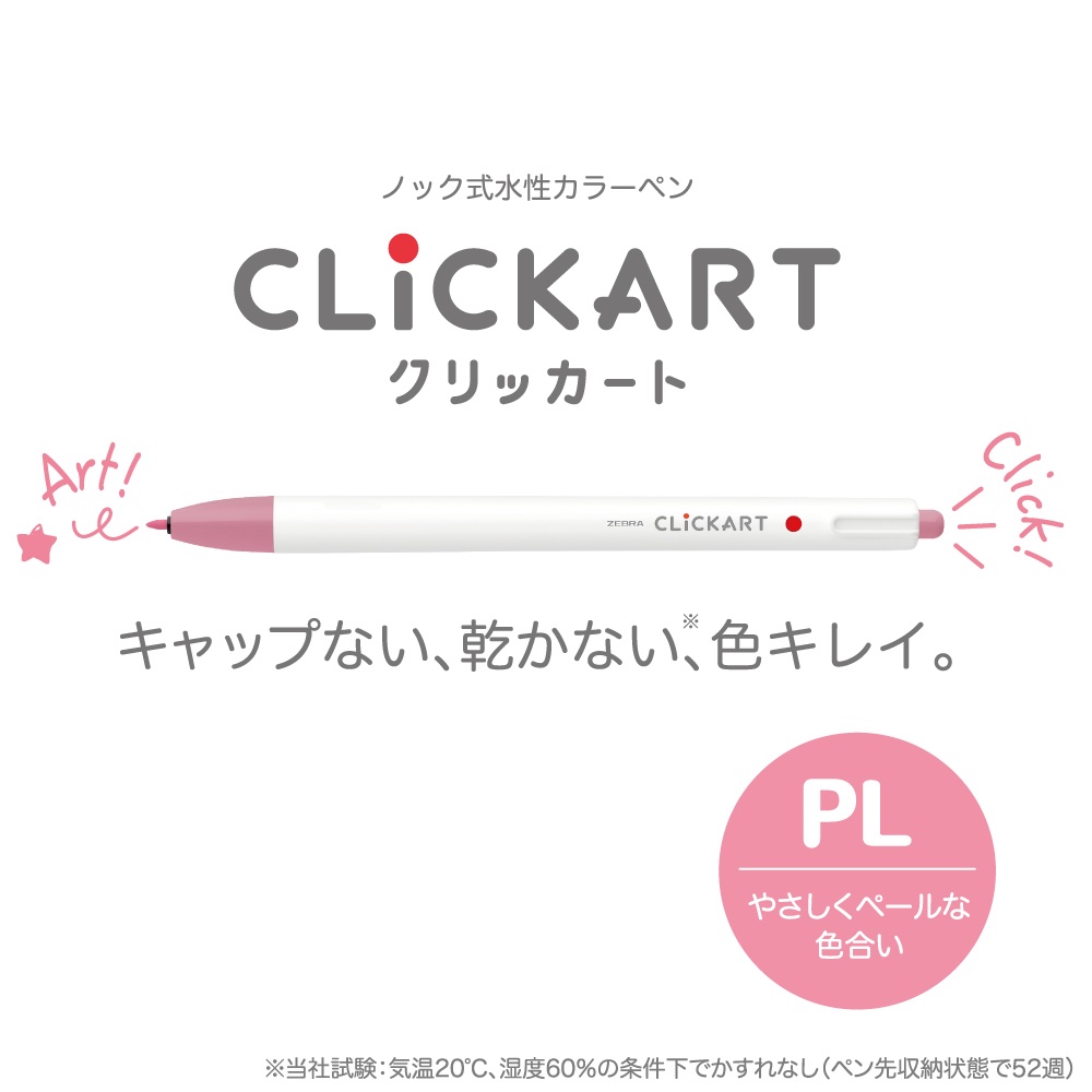 日本 斑馬 ZEBRA CLiCKART 按壓式水性色彩筆 含2022粉嫩新色套組。1)