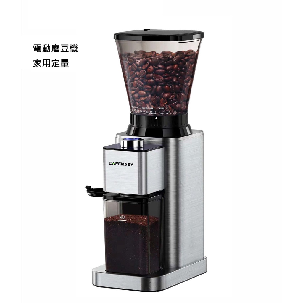 咖啡磨豆機 110v電動磨豆 家用手沖 意式 法式 定量 粗細研磨
