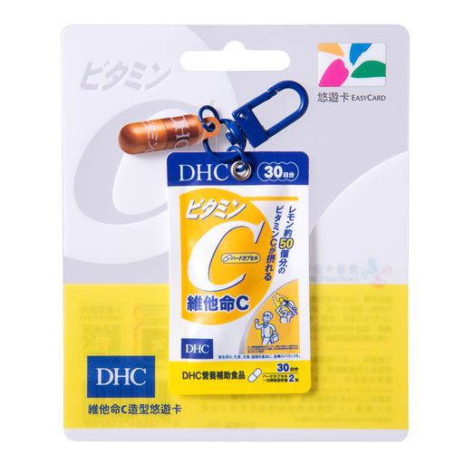 DHC造型悠遊卡 維他命C 委託代銷 現貨 蝦皮直送