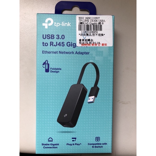 TP-Link UE306 USB3.0轉RJ45 Gigabit網卡