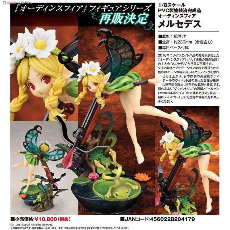 美少女alter 妖精女王奧丁領域梅賽蒂絲美賽迪斯1 8 蝦皮購物