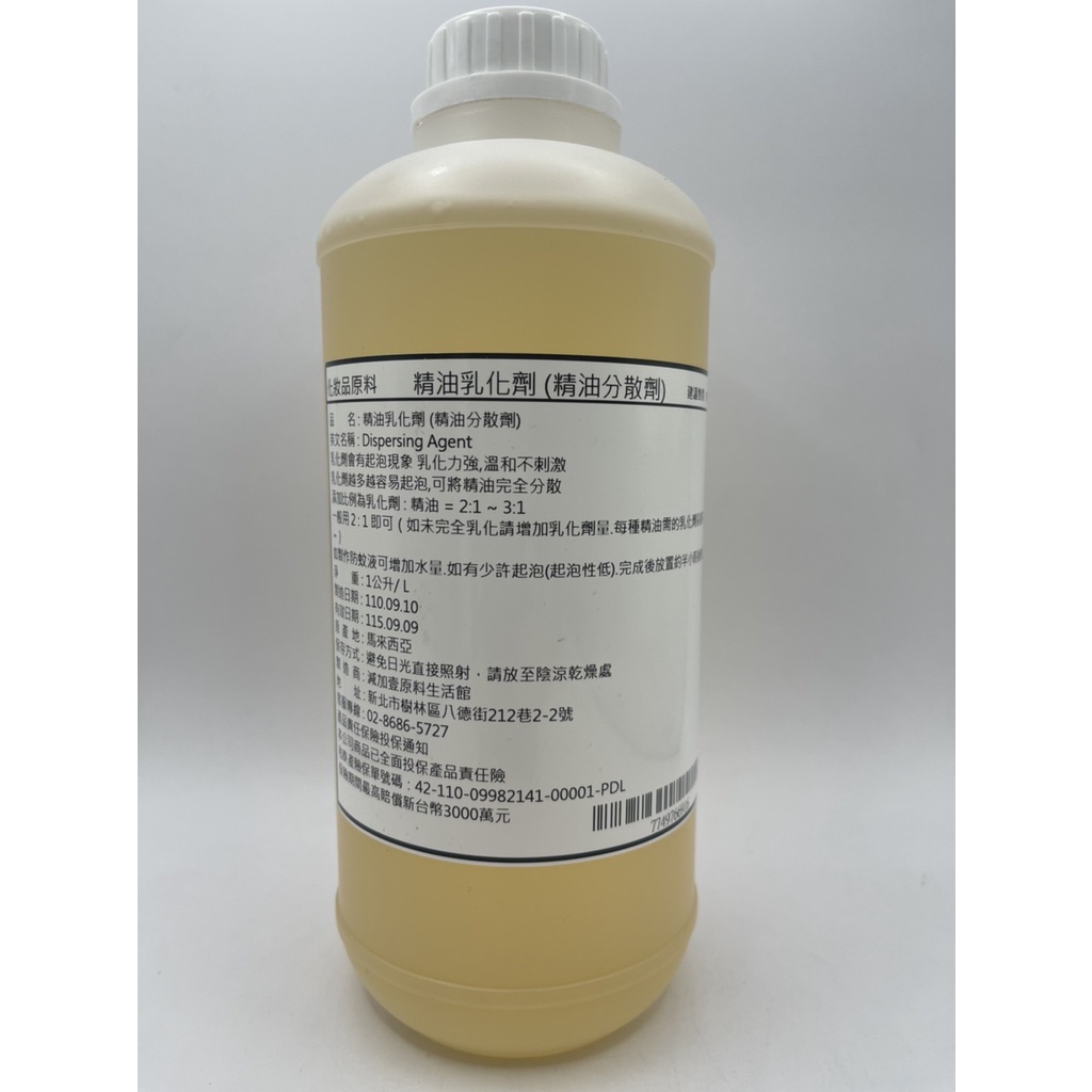 神話精油乳化劑精油分散劑10ml 100ml 乳化劑分散劑防蚊液香精精油香水化妝水萃取液 蝦皮購物