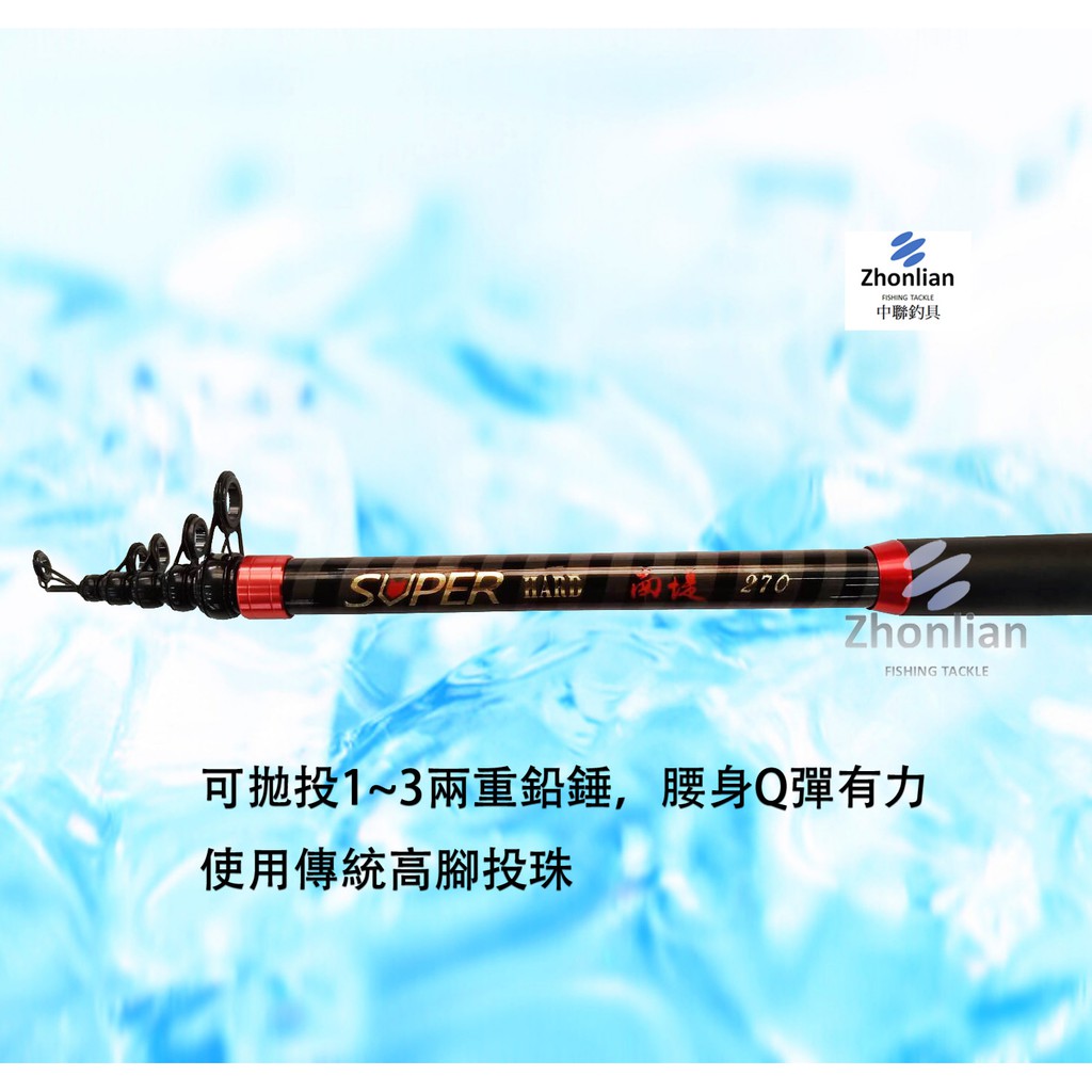 ☆中聯釣具☆ 自行研發投竿系列○南堤短投竿○ 釣魚用品| 釣竿投竿| 蝦皮購物 ☆中聯釣具☆ 自行研發投竿系列○南堤短投竿○ 釣魚用品| 釣竿投竿| 蝦皮購物