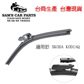 適用於skoda kodiaq專用雨刷 高品質 原廠對應接頭軟骨