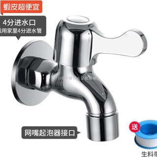 【五金批發+附統編】 ●廠家直銷4分全銅洗衣機水龍頭加長雙用一拖二合金用拖把池